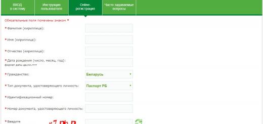 Интернет-банкинг Беларусбанка: полный гид по сервису для физлиц